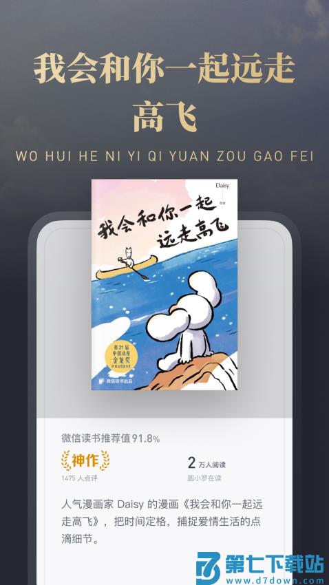 微信读书手机版v9.3.4 1