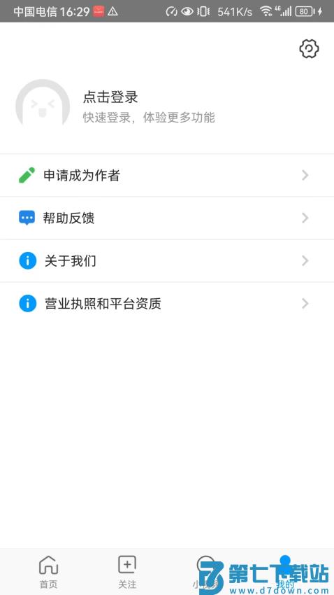 好兔视频手机版v1.6.35.1 3