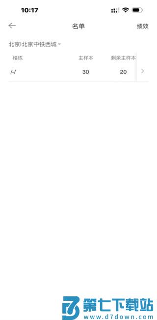 中指调查最新版本(Questionnaire) v4.0.2 安卓版 1