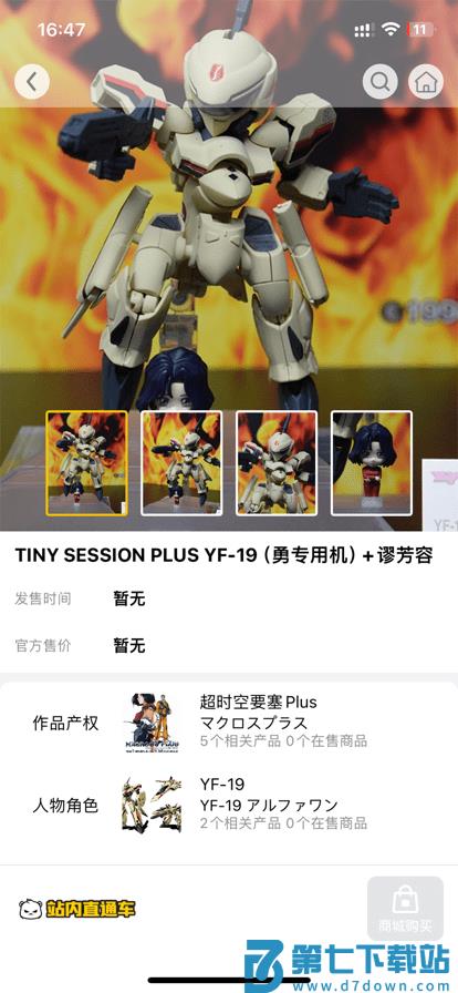 模玩熊官方软件 v2.2.3 安卓版 1