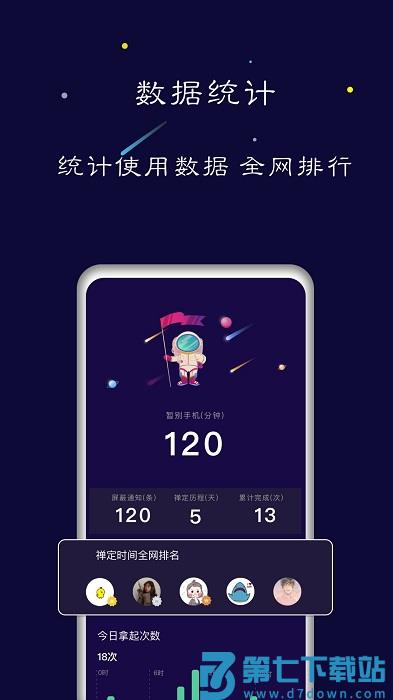 禅定空间官方版 v25.07.07 安卓版 0