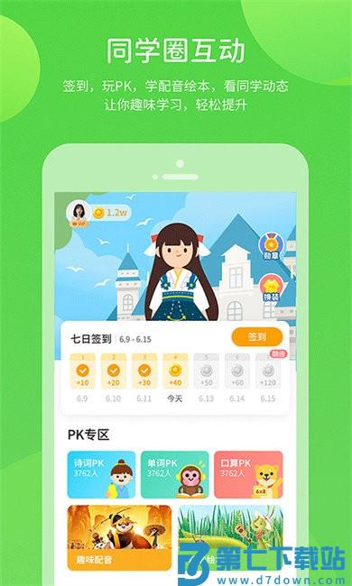 桂教学习数字资源app v5.0.9.7 安卓版 3