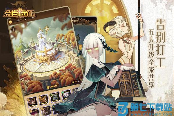 剑与远征2025最新版本 v1.168.01 安卓官服 2