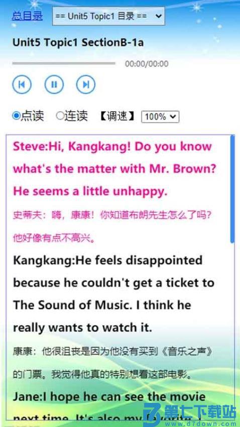 英语点读通官方版