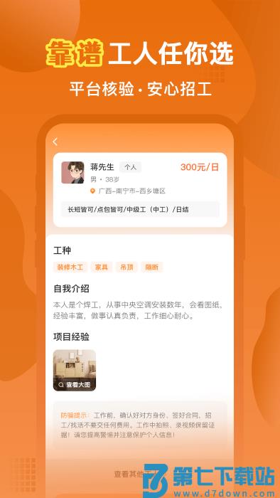 奇兵智工企业版app v2.11.0安卓版 2