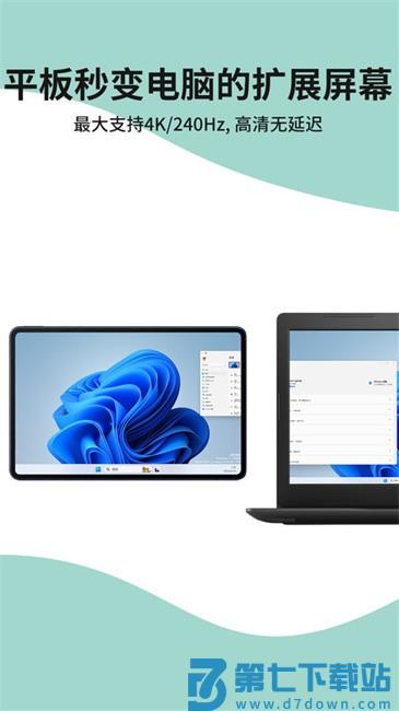 ExtensoDesk手机版 v1.3.2 安卓版 0