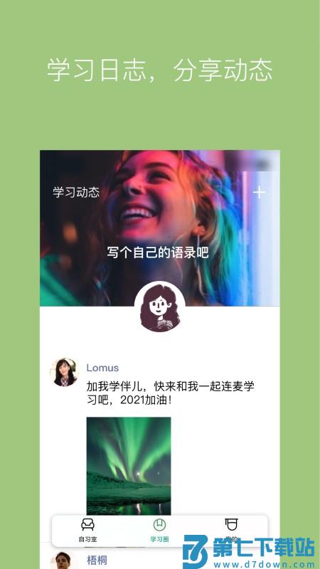 westudy软件下载
