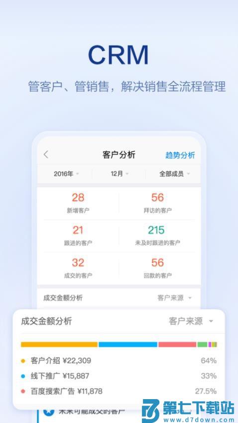 口袋助理手机appv8.1.2 1