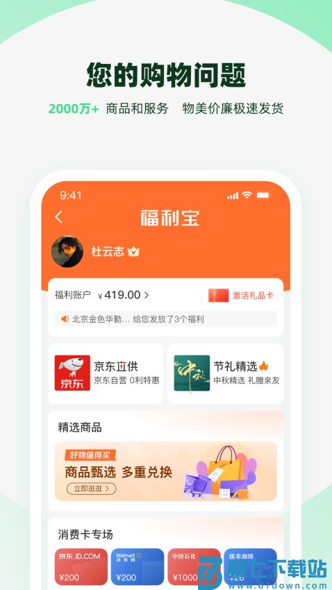 亲亲小保社保管家v7.0.1 5