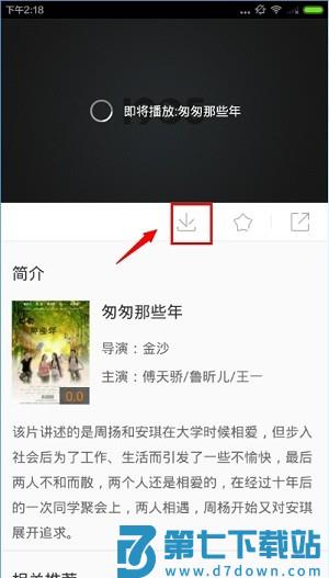 1905电影网缓存电影教程