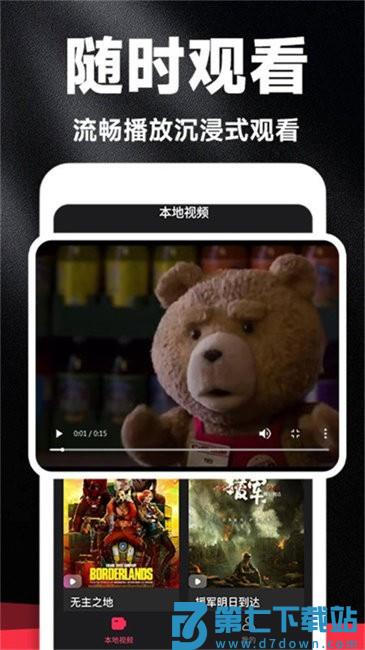好剧影视大全app免费版 v1.1.9 安卓版 1