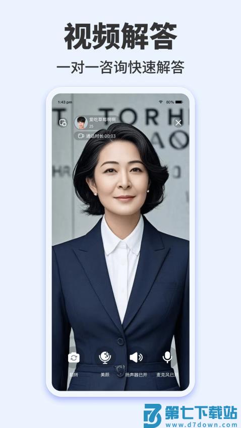 律三多手机版v1.1.7 3