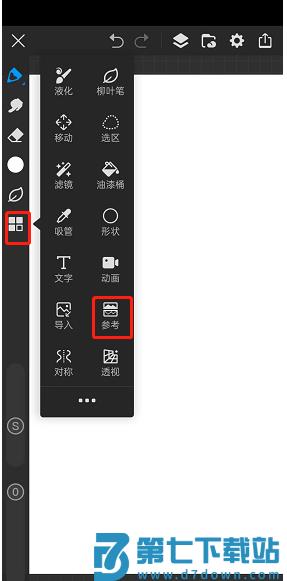 画世界Pro导入参考图教程