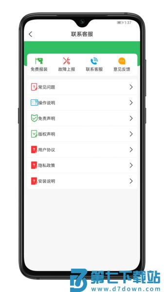 驴充充app下载