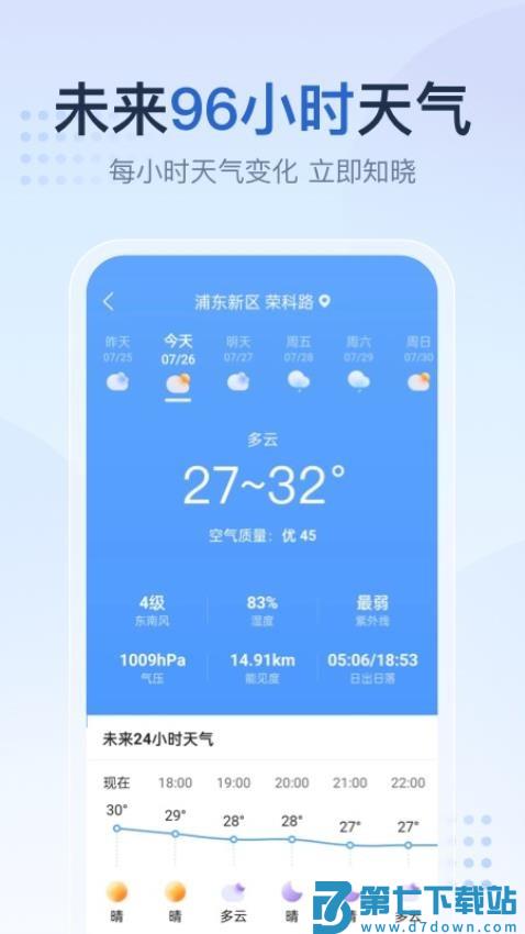 天气预报大字版最新版v1.3.1.2 2