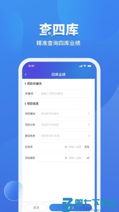 鹰眼查官方版 v1.8.5 安卓最新版 2