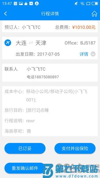 行啊tc端官方版 v7.59.6.0 安卓最新版 2