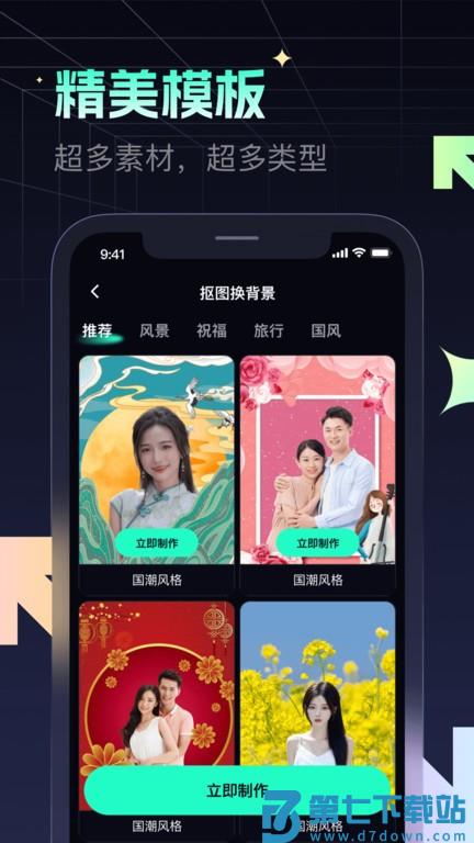 瞬火app官方版 v1.2.9 安卓版 1