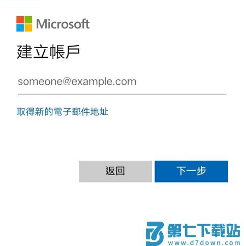 Microsoft Outlook邮箱手机客户端