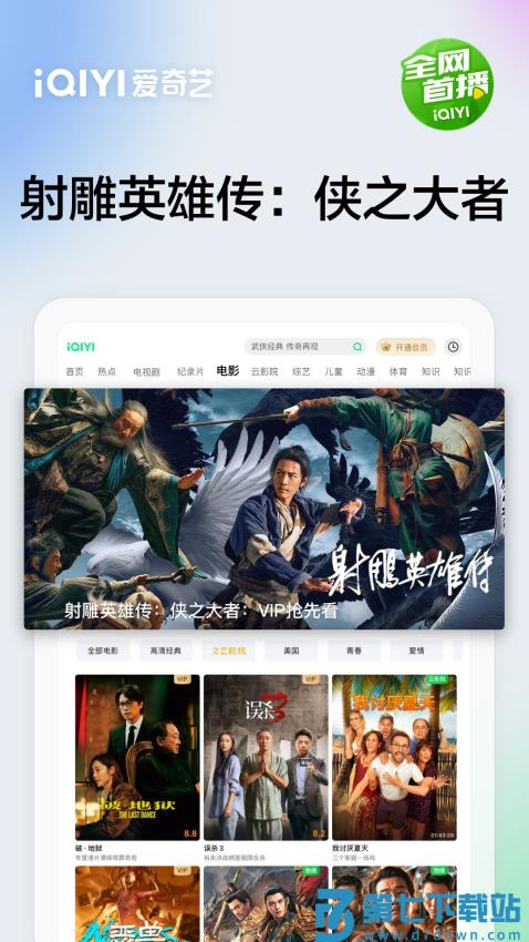 爱奇艺平板电脑版v16.6.5 4