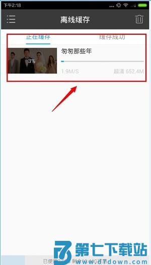1905电影网缓存电影教程