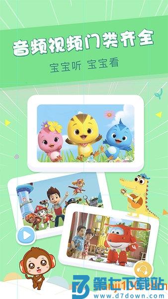 儿歌点点免费安装app