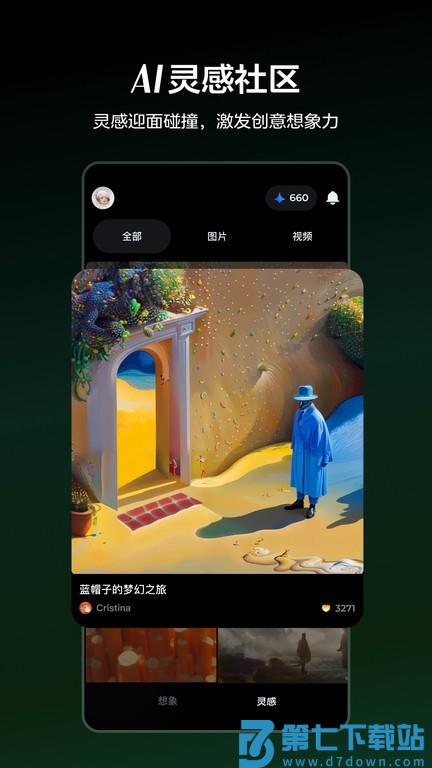 即梦aiapp官方 v1.5.8 安卓最新版本 2