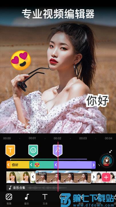 videoguru视频编辑app下载
