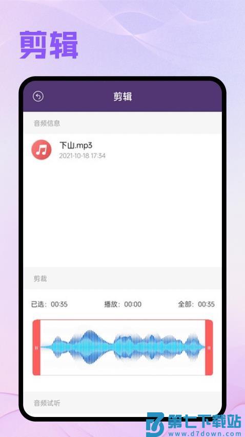 卡音音乐最新版v1.9 3