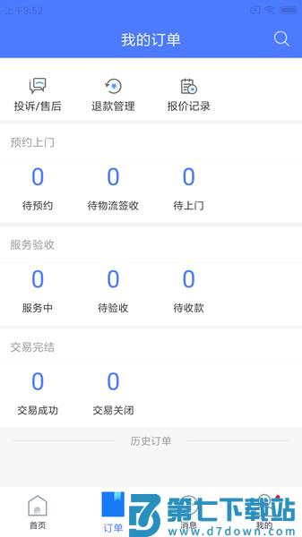 精匠帮安卓版v1.7.5 3