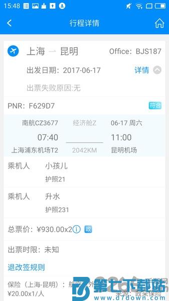 行啊tc端官方版 v7.59.6.0 安卓最新版 1