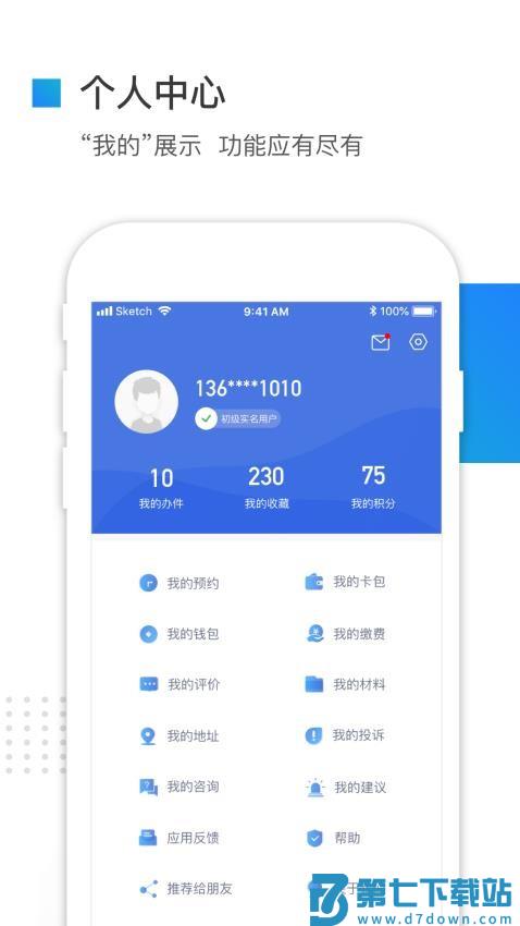 冀时办app官方最新版v3.5.9 4
