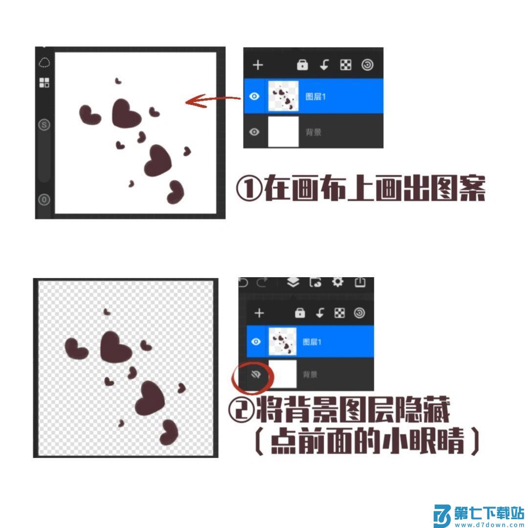 画世界Pro怎么导出透明背景