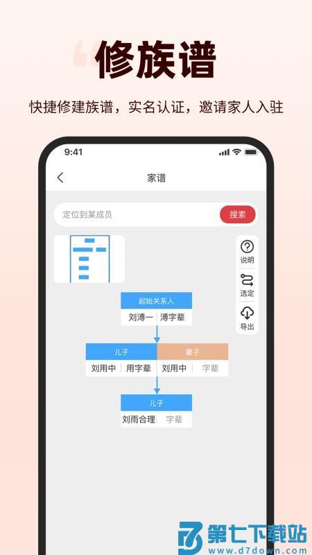 华夏家春秋官方版v1.0.15 4