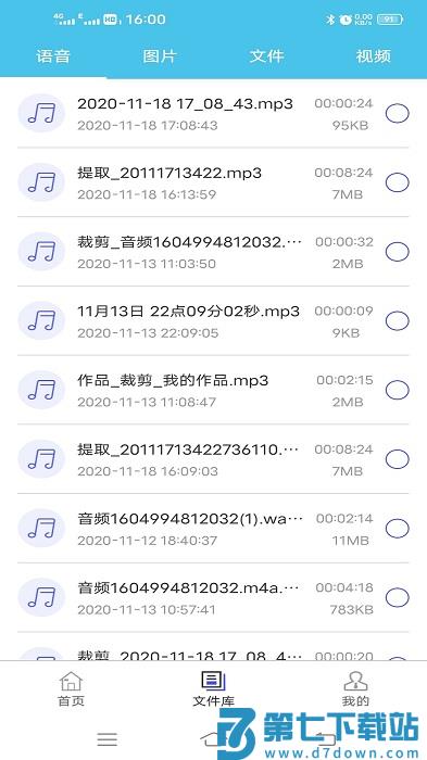 微信群发助手app最新版本(微消息群发) v2.3.576 安卓官方版 0