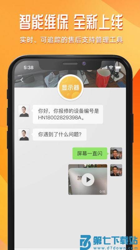 达铃手机版 v3.7.22 安卓最新版 4