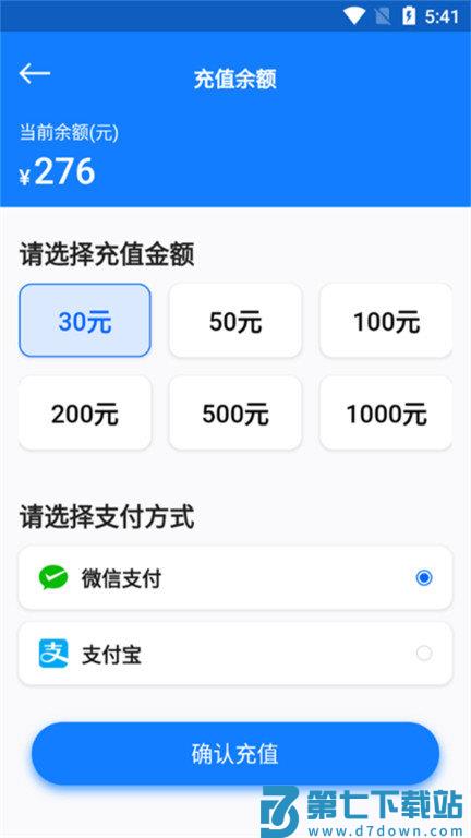 万向智联app v1.0.23 安卓版 2