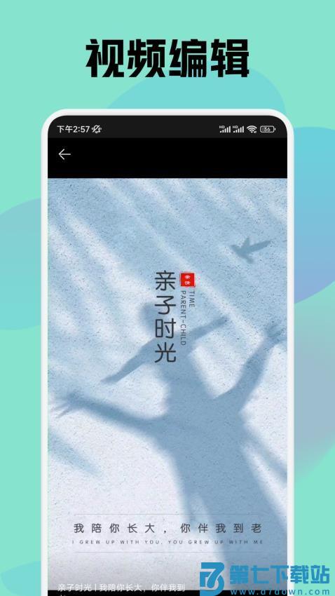 AMls剪辑最新版v1.2 4
