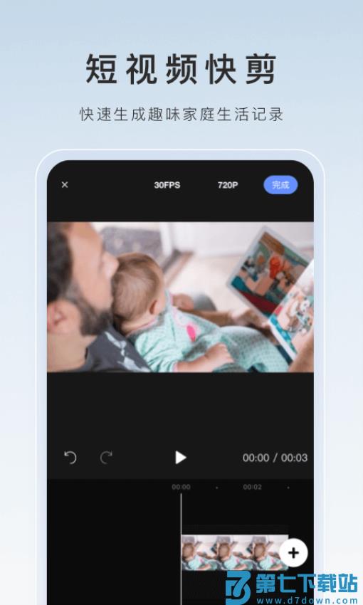 萤石云视频监控手机版appv7.2.19.250609 3