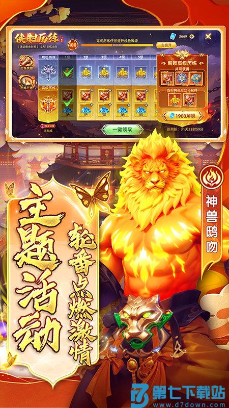 指尖捕鱼高爆率多人捕鱼游戏 v10.2.44.7.0 安卓版 0