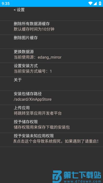 莘应用商店app v3.2 安卓版 3