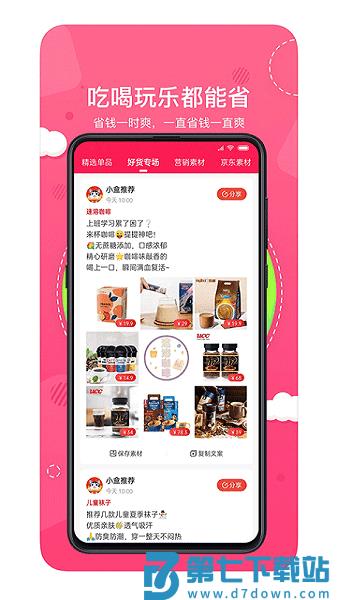 喵小盒appv8.8.0 2