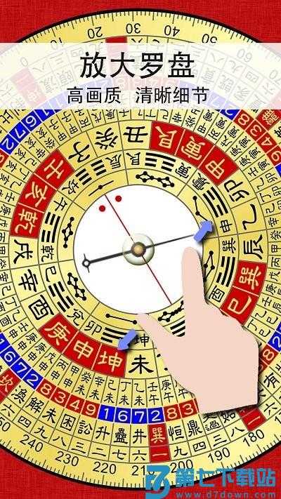 精密罗盘指南针官方app v3.0.6 安卓版 2