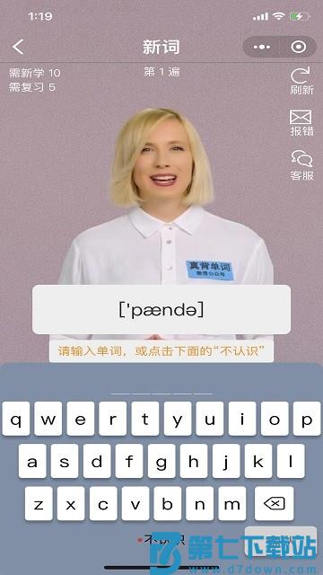 真背单词app v1.1.26 安卓版 3