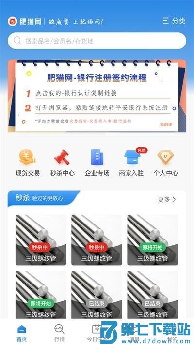 肥猫网软件 v4.4.30 安卓官方版 1