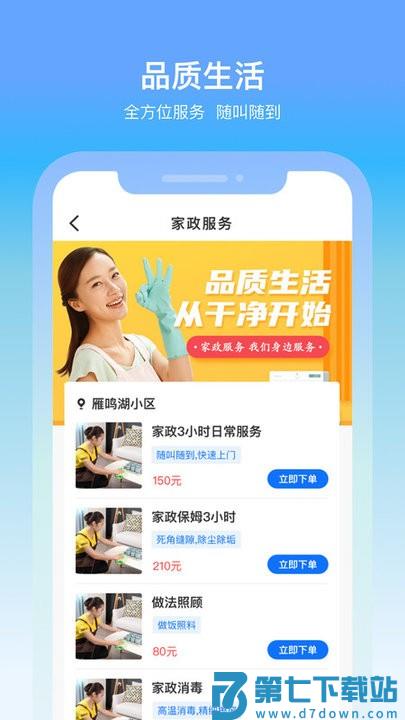 城轨曦寓app v1.16.8 安卓版 3