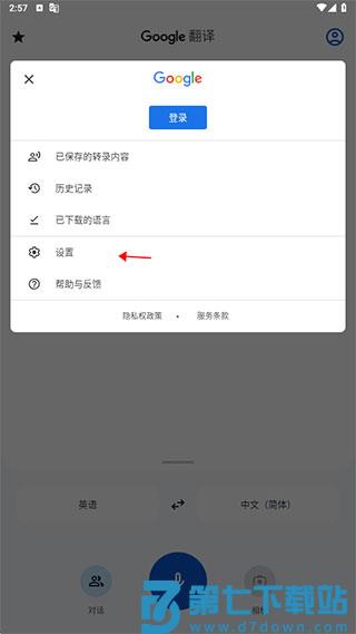 谷歌翻译软件手机版(Google翻译)