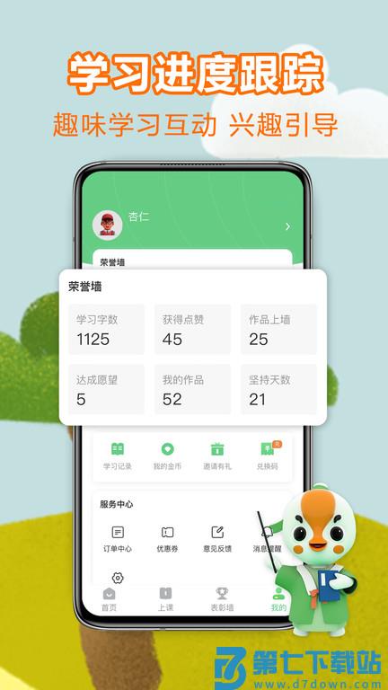 练字棒棒app v3.0.42 安卓官方版 3