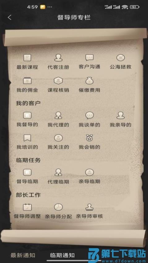 睿智家园全人成长最新版v1.0.6 2