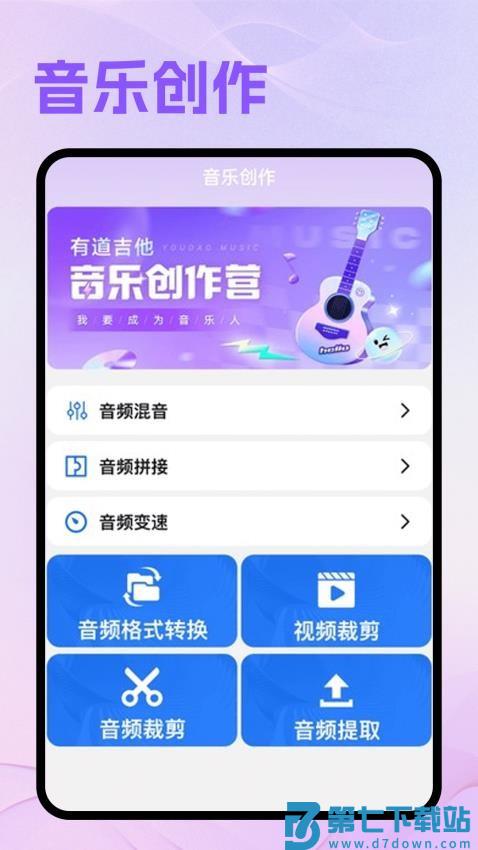 卡音音乐最新版